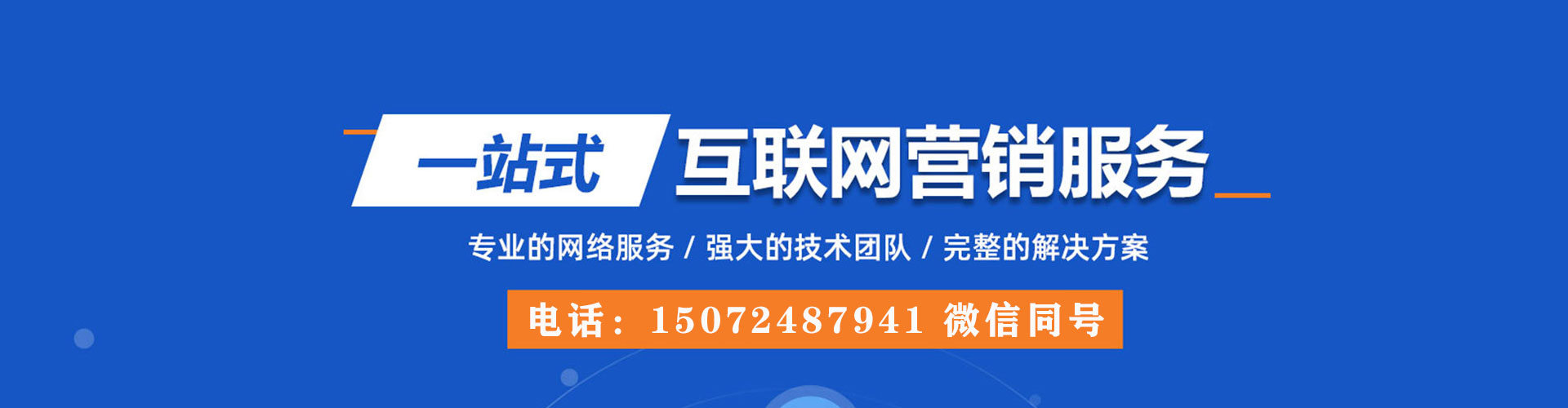 福清百度搜索推广